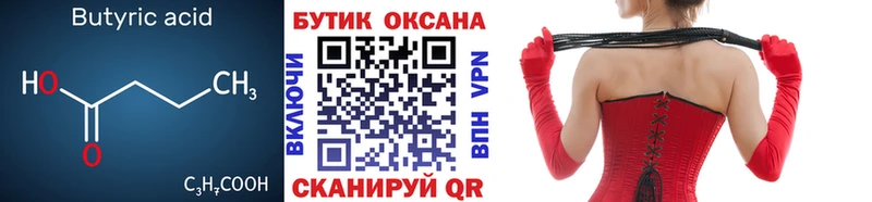 hydra зеркало  Бакал  Бутират оксибутират 