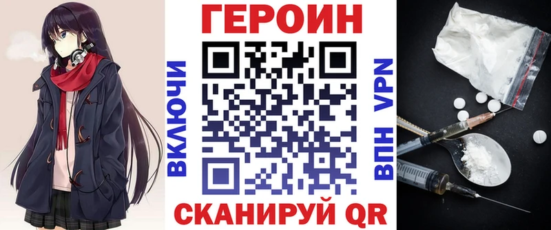 Героин белый Бакал