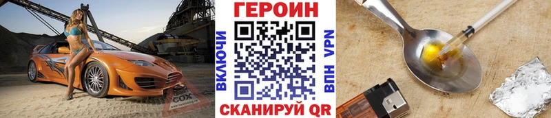 ГЕРОИН герыч Бакал
