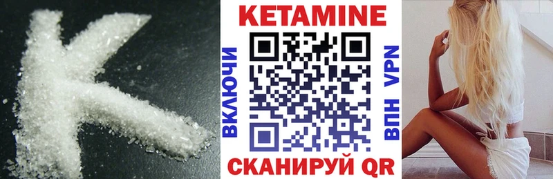 магазин продажи   Бакал  кракен сайт  КЕТАМИН VHQ 