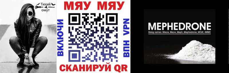 МЯУ-МЯУ 4 MMC  Бакал 