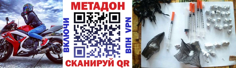 МЕТАДОН methadone  Бакал 